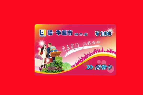 宁波市奉化回收购物卡